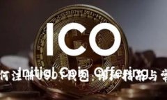 中国用户如何注册USDT钱包:详细指南与常见问题