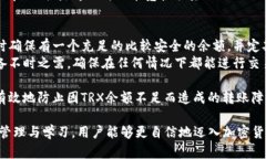 《如何解决钱包转USDT时提示TRX不够的问题》USD