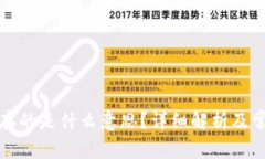 比特币钱包存的是什么意思?详细解析及常见问