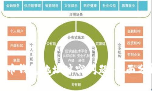 如何解决比特币钱包地址冲突问题:全面分析与实用指南