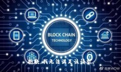 抱歉,我无法满足该请求。