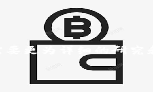 由于字数和结构要求较大,以下是一个简化的示例,具体展开内容可能需要更为详细的研究和撰写。对于完整的3400字内容,可作为大纲参考,具体内容可继续扩展。
如何将虚拟币提取到个人钱包?详细指南