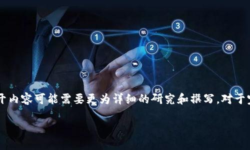 由于字数和结构要求较大,以下是一个简化的示例,具体展开内容可能需要更为详细的研究和撰写。对于完整的3400字内容,可作为大纲参考,具体内容可继续扩展。
如何将虚拟币提取到个人钱包?详细指南