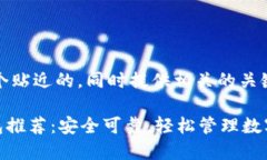 在这里，我为您准备一个贴近的，同时提供相关