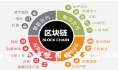 如何在TP钱包中使用以太坊链上的USDT