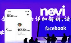 注意:以下是关于通过TP钱包转账USDT到合约地址