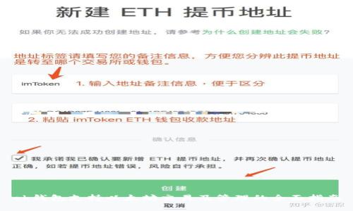 ok钱包支持以太坊交易及管理的全面指南