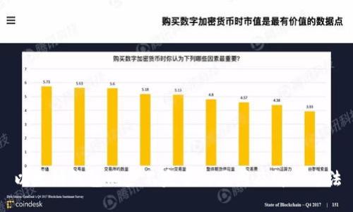 以太坊钱包同步不完全的原因及解决方法