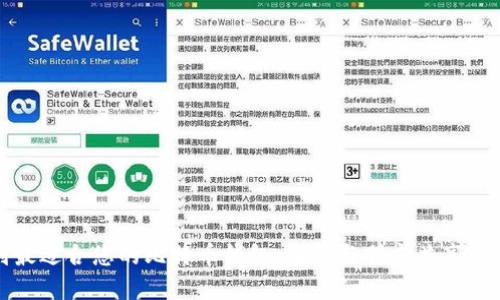 如何找到最适合您的比特币钱包:选择与朋友共享的最佳选项