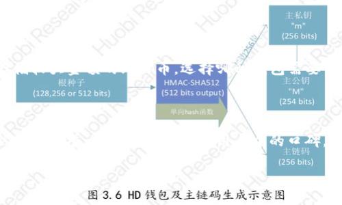    比特币存哪个钱包好？2023年最佳比特币钱包深度解析  / 
 guanjianci  比特币钱包,数字货币,加密货币  /guanjianci 

### 什么是比特币钱包？

比特币钱包是存储、接收和发送比特币的工具。与传统的钱包不同，比特币钱包并不是用来存储实际的硬币，而是管理用户在区块链上私钥和公钥的程序。比特币的钱包有多种类型，包括热钱包、冷钱包、硬件钱包和纸钱包等等。它们各具特点，适合不同的用户需求和风险承受能力。

### 比特币钱包的类型

在选择存储比特币的钱包时，首先需要了解不同类型钱包的特点：

1. **热钱包（Hot Wallets）**：热钱包是指联网状态的钱包，方便用户随时随地进行交易。热钱包通常包括在线钱包、移动钱包和桌面钱包。它们的优点是使用方便，适合频繁交易的用户，但安全性较低，容易受到黑客攻击。
  
2. **冷钱包（Cold Wallets）**：冷钱包是不连接互联网的钱包，如硬件钱包和纸钱包。冷钱包一般认为更安全，适合长时间存储大额比特币。用户在使用冷钱包时需要非常小心地保存私钥，因为一旦丢失，无法找回。

3. **硬件钱包**：硬件钱包是专门存储数字货币的物理设备，如Ledger和Trezor等。它们采用了高安全性的加密技术，能够有效防止黑客攻击。

4. **纸钱包**：纸钱包是将私钥和公钥打印在纸上的一种方式。用户可以离线保存，避免网络攻击，但容易丢失或损坏。

### 比特币钱包的安全性

在选择比特币钱包时，安全性是最重要的考量因素。以下是一些增强钱包安全性的建议：

1. **加密技术**：选择使用强加密技术的钱包，确保用户信息和资产得到保护。
  
2. **多重认证**：一些钱包提供多重认证功能，用户在进行交易时需要输入多个验证信息，增强安全性。

3. **备份功能**：选择具备备份功能的钱包，以防数据丢失。

4. **用户评估**：查看其他用户的使用反馈，了解钱包的实际安全性。

### 2023年推荐的比特币钱包

在众多比特币钱包中，以下是一些2023年推荐的选择：

1. **Ledger Nano X**：作为最受欢迎的硬件钱包之一，Ledger Nano X具备强大的安全性和便携性，可以存储多种数字货币。

2. **Trezor Model T**：另一款知名的硬件钱包，支持多达1800种不同的货币，界面友好，适合初学者。

3. **Exodus**：一款非常受欢迎的桌面钱包，用户界面友好且支持多种数字货币。尽管它是热钱包，但也有一些安全措施。

4. **Coinbase Wallet**：这是一款相对安全的在线钱包，适合初学者使用，可以直接与Coinbase交易平台链接。

5. **Electrum**：一款轻量级的比特币钱包，支持高级功能，如自定义交易费用。

### 怎样选择适合自己的比特币钱包？

选择合适的比特币钱包需要考虑以下几点：

1. **使用频率**：如果经常进行交易，可以选择热钱包；如果主要是长期持有，可以选择冷钱包。

2. **安全性需求**：如果资产金额较大，一定要选择硬件钱包或纸钱包来确保安全。

3. **用户体验**：选择界面友好、易于使用的钱包，以便顺利进行交易。

4. **兼容性**：确保钱包支持你将要使用的交易所和其他币种。

### 常见的用户提问

1. 比特币钱包的安全性如何保障？

比特币钱包的安全性保障是一个复杂而重要的话题。首先，用户应选择信誉良好的钱包服务提供商。许多硬件钱包和一些冷钱包在设计时就充分考虑到安全因素，比如使用多重签名和加密技术。此外，用户自身也需定期更换密码，并启用双重认证功能，防止账户被黑客攻击。备份私钥也是必不可少的一环，用户需要将这些信息安全存放，避免丢失导致资产无法找回。

2. 什么是比特币硬件钱包，是否真的安全？

比特币硬件钱包是一种特殊的物理设备，设计用于安全存储比特币的私钥。由于这些设备不连接互联网，因此比特币硬件钱包相对比热钱包更为安全。常见的硬件钱包如Ledger和Trezor，它们采用了强加密算法，并提供了备份和恢复机制，使得即使设备丢失，用户仍能找回资产。然而，硬件钱包也需谨慎使用，确保从官方渠道购买，避免购买到假冒产品。此外，用户在设置和使用硬件钱包时，也需要采取适当的安全措施。

3. 使用比特币纸钱包的优缺点有哪些？

比特币纸钱包是一种将私钥和公钥印刷在纸上的方式。这种方法的优点是极高的安全性，因为它完全不连接互联网，因而不易受到黑客攻击。然而，使用纸钱包也有其缺陷，如纸张容易磨损、损坏或丢失，一旦发生这些问题，就可能导致资产无法找回。为了保障资产的安全，用户可以将纸钱包的多个副本存放在不同的安全地点。此外，在使用纸钱包进行交易时，用户需将纸钱包转化为电子钱包，这一过程也有相应的风险。

4. 热钱包和冷钱包的推荐选择有哪些？

热钱包通常推荐使用Exodus、Coinbase Wallet等，这些钱包安装简单，用户页面友好，适合日常小额交易。而冷钱包方面，建议选择Ledger Nano X或Trezor Model T，它们在安全性上更有保障，适合长期存储较大金额的比特币。选择哪种钱包需要结合自身的交易需求和安全需求，可以根据个人的使用习惯来决定。

5. 如何判断一个比特币钱包是否适合自己？

判断一个比特币钱包是否适合自己，可以从多个方面进行评估。首先是安全性，包括钱包的加密程度、是否支持多重认证、用户评估等。其次是功能，钱包是否支持多种货币、操作是否简便、是否有备份功能等。然后是信誉，查看这个钱包在用户中的口碑，以及背后的技术团队。如果是对数字货币投资较新手，可能需要选择界面简单、用户反馈良好的钱包；而对技术要求较高的用户，可以选择支持更多自定义功能的钱包。切记，选择适合自己的钱包才是最重要的。

以上内容提供了比特币钱包的各种信息，包括类型、安全性、推荐钱包以及常见用户问题的解答，以帮助用户在选择钱包时做到心中有数。