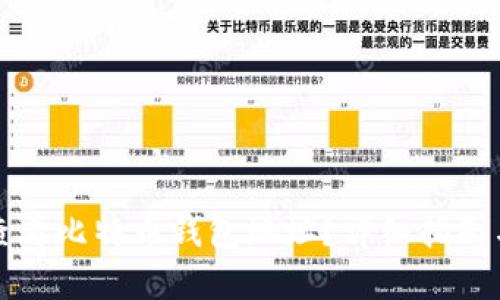 如何查看比特币钱包地址?详细指南与解答