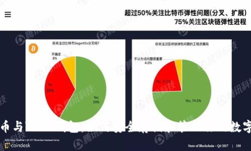 比特币与VPAY钱包：如何安全存储和管理你的数字资产