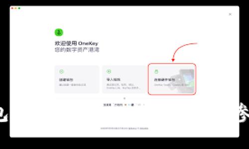 2021年IM钱包以太坊空投详解:如何参与和获取奖励