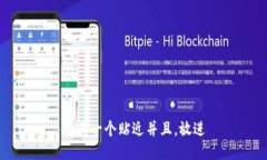 思考一个贴近并且,放进