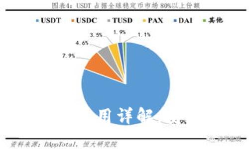 Near Wallet 钱包使用详解:安全、便捷与功能分析