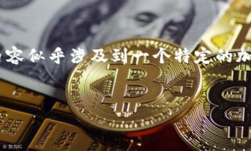 很高兴为您提供信息，关于