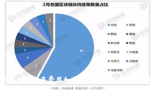 比特币钱包交易费用如何影响交易时间?了解策略
