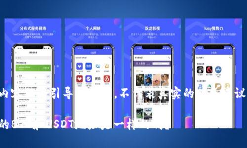 请注意以下内容仅为引导性示例,不代表真实的财务建议或服务信息。
火币钱包中的BTC和USDT地址是一样的吗?