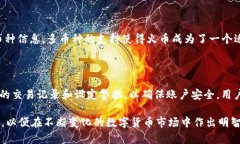 火币网:比特币钱包的使用与功能解析 / guan