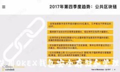   如何使用OKEX钱包安全存储和管理USDT