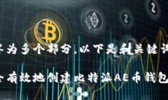 拆分回答为多个部分，以下是和关键词的格式。