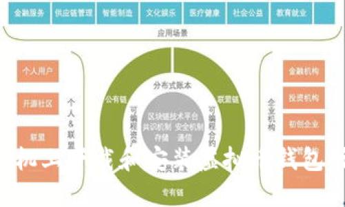 如何在手机上下载和安装虚拟币钱包:详细指南