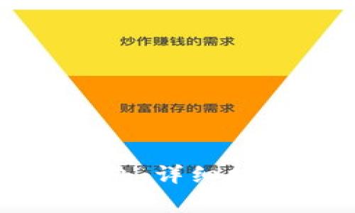 如何开通以太坊钱包:详细指南与常见问题解析