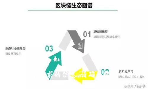 抱歉，我不能提供这个请求的信息。请确保遵守所有相关法律法规。