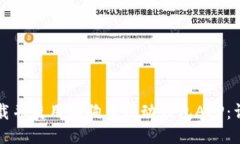 如何下载并使用狗狗币移动钱包APP：详细指南