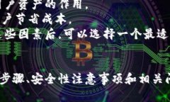   如何安全地在电脑上设置比特币钱包 /  guanjia