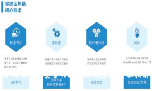 如何选择最安全的区块链钱包:全方位指南