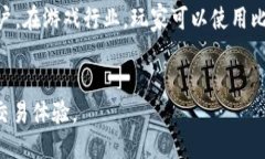 如何利用比特币钱包进行高效收款? / guanjia
