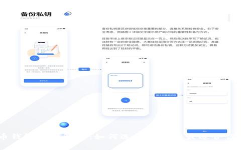比特币钱包全面解析:如何选择与使用最适合你的钱包?