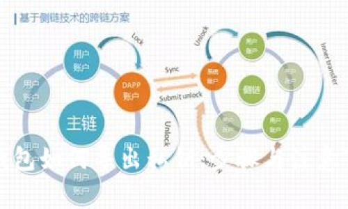 比特币钱包如何导出私钥:步骤与注意事项详解