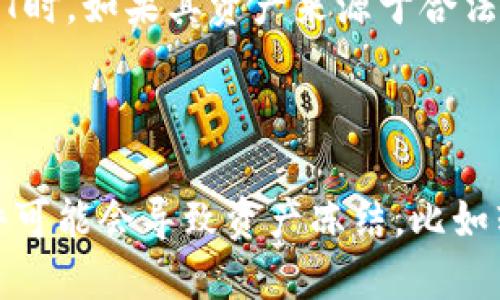   冷钱包中的USDT是否会被冻结？ / 

 guanjianci 冷钱包, USDT, 币安冻结 /guanjianci 

什么是冷钱包？
冷钱包是一种用于存储加密货币的安全方式。与线上热钱包相比，冷钱包并不直接连接到互联网，从而大大降低了被黑客攻击的风险。冷钱包通常包括硬件钱包、纸钱包等形式。由于冷钱包主要用于长期存储资产，因此对资产的安全性要求极高。
冷钱包的使用者可以将自己的加密货币（比如比特币、以太坊、USDT等稳定币）安全地存储在物理设备或者书面记录中，而不会受到曝光或接触网络的安全风险。冷钱包是许多加密货币投资者和交易员为了增加资金安全而非常重要的工具。

USDT的特点
Tether（USDT）是一种稳定币，其价值与美元挂钩，1 USDT通常等于1美元。USDT为用户提供了在加密货币市场和法定货币之间进行交易的便利。由于USDT的稳定性，它被广泛用于交易平台，作为流动性提供者。
USDT 的背后有真实的美元资产作为支持，但也曾因透明度不足而受到批评。投资者在持有USDT时，通常需要关注其背后资产的保证及其发行公司的合规性。尽管USDT为用户提供了稳定性，但仍然面临多种风险，例如市场风险、信用风险等。

冷钱包中的USDT是否会被冻结？
冷钱包中存储的USDT在正常情况下不会被冻结。冷钱包是切断网络连接的存储方式，因此USDT本身的状态不受到外界因素的直接影响。USDT被冻结通常是由于以下几种情况：
ul
    li交易所冻结：如果用户将USDT转入交易所，交易所可能会对某些账户冻结资产，原因可能是涉嫌洗钱或其他违法行为。/li
    li法律问题：相关法律或法院命令可能导致某些账户中的加密货币被冻结，但这通常适用于热钱包。/li
    li合规问题：在某些情况下，如果USDT相关的持有者或交易方违反了相关法律规定，可能会影响到其持有的USDT。/li
/ul
总的来说，冷钱包内的USDT处于用户的掌控之中，很少会受到外部力量的影响，尤其是在没有将其转入交易平台或进行交易的情况下。

冷钱包的安全性如何？
冷钱包的主要优点在于其高安全性，由于缺乏网络连接，黑客盗取资金的可能性几乎为零。用户可以自行保管私钥，控制自己的资产，不必依赖于第三方。此外，冷钱包的成本相对较低，投资者可以根据自己的需求选择相应的产品。
不过，冷钱包也不是绝对安全的。用户仍需注意便携性和硬件的保护。如果冷钱包设备丢失，或者备份信息被删除，用户将无法访问其存储的资金。因此，用户在使用冷钱包时，应妥善保存其备份信息，并考虑多重备份方案。

在什么情况下USDT会被冻结？
在讨论USDT被冻结的情况时，必须了解背后的机制。首先，USDT的发行方Tether控股公司拥有权力进行资产的冻结。这通常是在交易所或市场监控发现某些可疑活动时，那么相应地址就可能被标记并被冻结。
此外，某些国家和地区实施的法律法规也可能针对加密资产进行冻结。在这种情况下，用户可能需要通过合法途径解决相关问题，才能解除冻结状态。USDT数量庞大，流通范围广泛，因此合规问题在加密市场上显得尤为重要。

如何保证冷钱包中的USDT的安全？
为了确保冷钱包中的USDT安全，用户可以采取以下几种措施：
ul
    li使用高安全性的硬件钱包：选择信誉好的硬件钱包产品，并确保从官方网站或可信的渠道购买。/li
    li定期备份私钥：确保有安全的私钥备份，并存放在安全的位置，例如保险箱中。/li
    li避免直接连接互联网：在使用冷钱包时，不要将其连接到网络上，确保其离线状态。/li
    li了解各种安全性最佳实践：了解有关加密货币的安全性建议，保持对最新安全趋势的关注。/li
/ul
这些措施能够显著降低USDT和其他加密资产在冷钱包中被盗取或丢失的风险。

未来的加密货币法规对冷钱包和USDT的影响
随着加密货币市场日益成熟，各国政府正逐步引入更为严格的法规。这些法规不仅影响到加密货币交易所和持有者，也会影响像冷钱包这样的储存方式。用户需要时刻关注相关法律的变化，以确保自己的投资和持有方式是合规的。
加密货币监管可能涉及到对稳定币的审查，因为稳定币在某种程度上影响了法定货币的流动性。用户在使用冷钱包存储USDT时，如果其资产来源于合法吗？这将是未来可能面临的挑战。
因此，用户应随时更新相关信息，遵循法律规则，确保自己的投资安全。

总结
冷钱包中的USDT在正常情况下不会被冻结，因为它不直接连接互联网，且由用户完全控制。然而，用户需要了解各种外部条件可能会导致资产冻结，比如转移到交易所或法律问题等。因此，投资者在持有和管理USDT时需注意合规性和安全性，采取适当措施保障自己的资产安全。