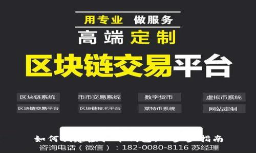 如何创建虚拟币钱包:一步步指南