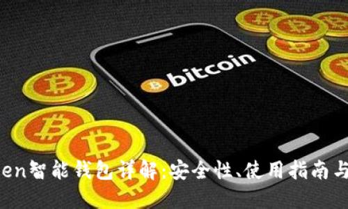 Plus Token智能钱包详解：安全性、使用指南与最佳实践