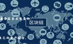 baioti如何创建SOL链钱包:详细指南与常见问题解
