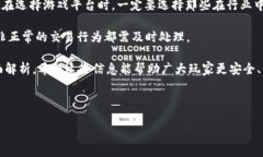 游戏网站绑定USDT钱包详尽教程 / guanjianci USDT