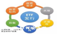 以太坊最可靠的钱包收益：如何安全且高效管理