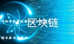 biaoiti以太坊钱包如何支持Luna:全面指南与应用