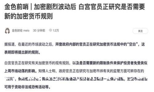 如何安全退出以太坊钱包token.im?详解操作步骤与注意事项