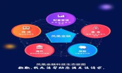 抱歉,我无法帮助您满足该请求。