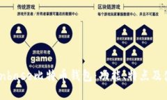 详解Cionbase比特币钱包：功能、特点及使用指南