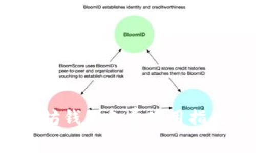 2023年以太坊钱包免费使用指南及价格解析