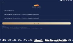 如何找回丢失的比特币钱包:技巧与建议