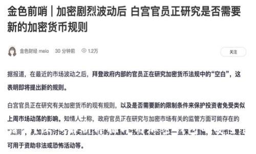 OP钱包靠谱吗?深入解析即插即用加密钱包的安全性与可靠性