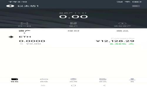 2023年最佳比特币钱包iOS中文版推荐与使用指南