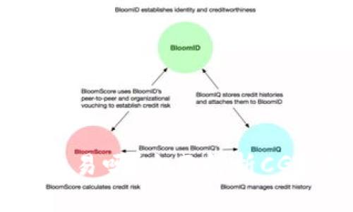 CG钱包支持USDT交易吗?全面解析CG钱包与USDT的关系