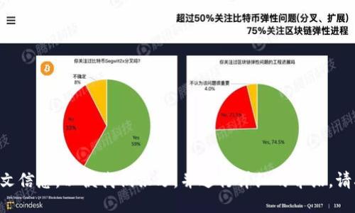 原需要您提供更多的上下文信息，以便我们撰写，并进行详细的介绍。请确认您的具体需求或主题。